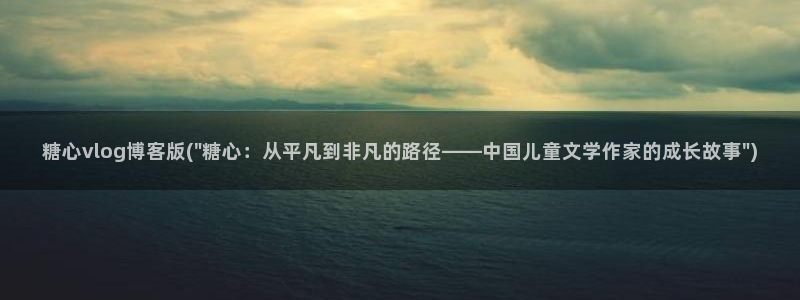 糖心vlog亚洲制服