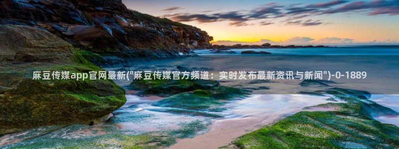 麻豆在线看视频